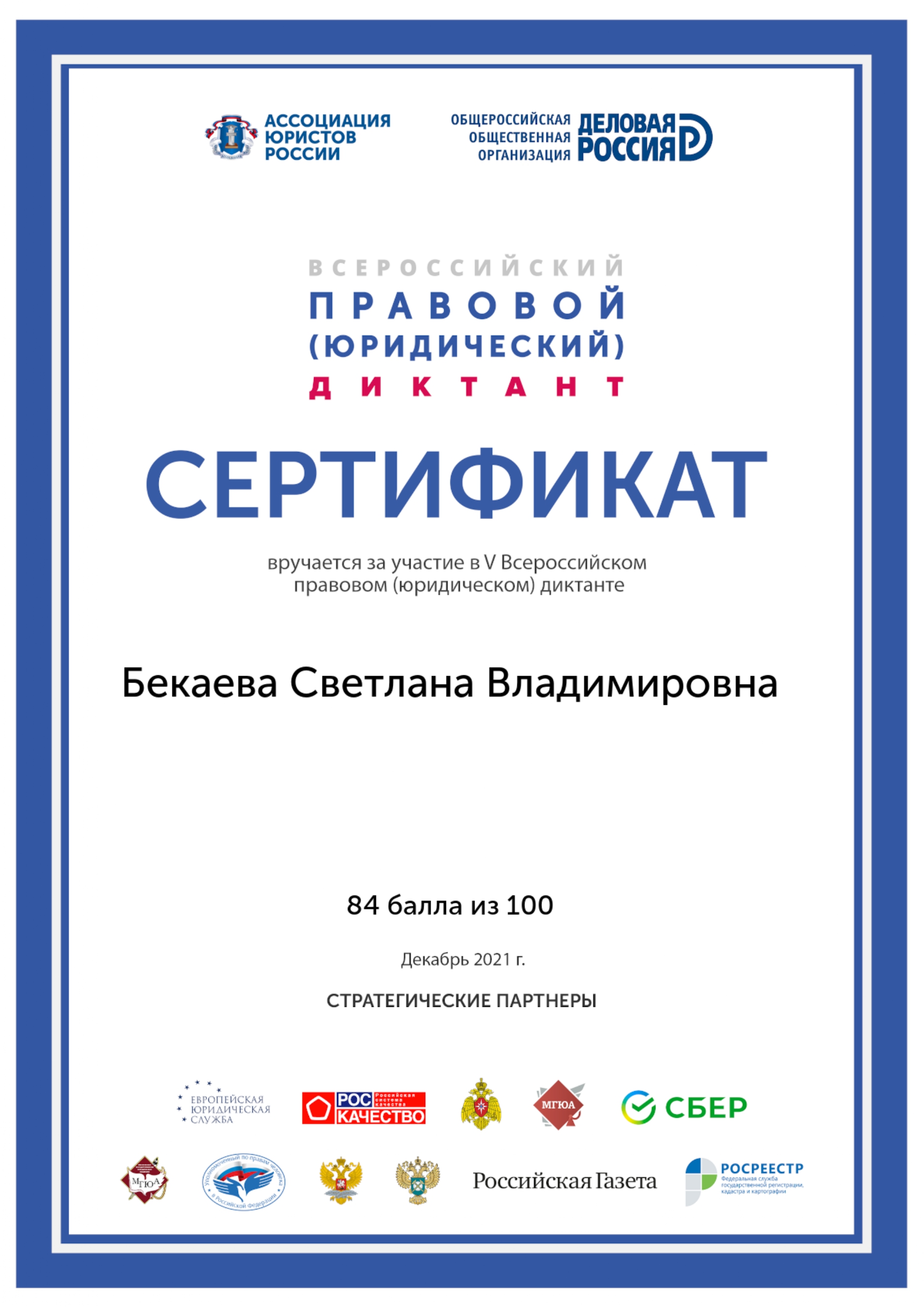 certificate page 0001