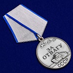 medal sssr za otvagu 33