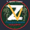 У древа славы!