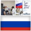 Мой флаг – моя Россия