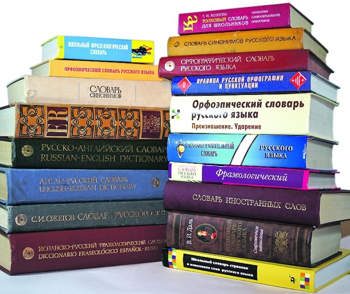 Словари и энциклопедии