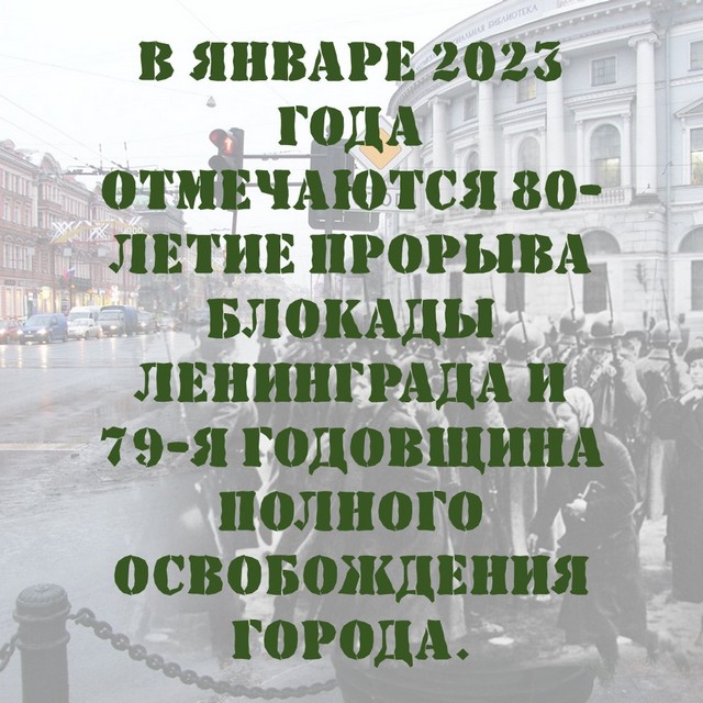 blokada 20230130 5