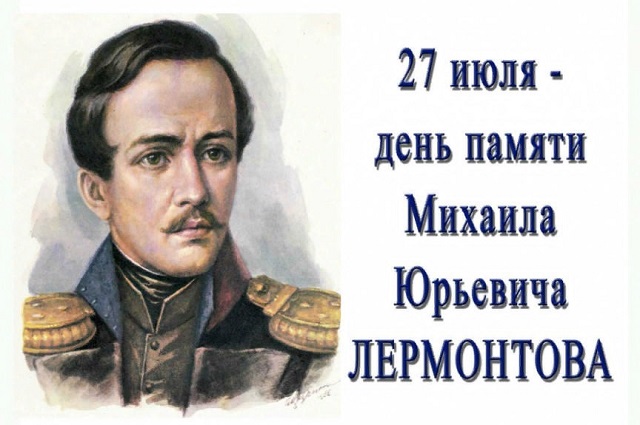 Lermontov