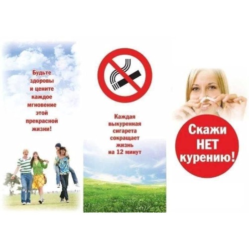 Откажись от вредных привычек