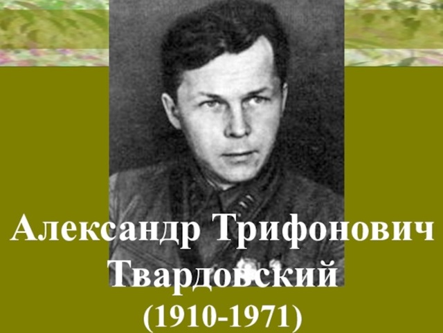 Tvardovskiy 1706 1
