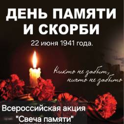 svecha pamyati 2306 01