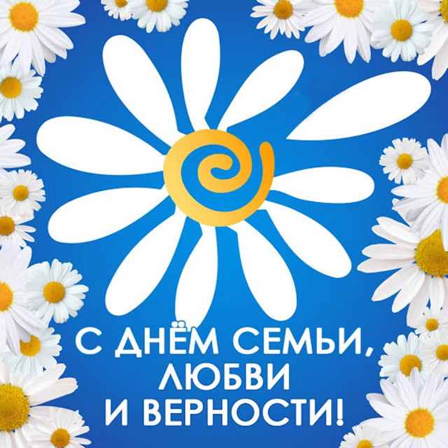 Познавательный час «Ромашковое настроение»