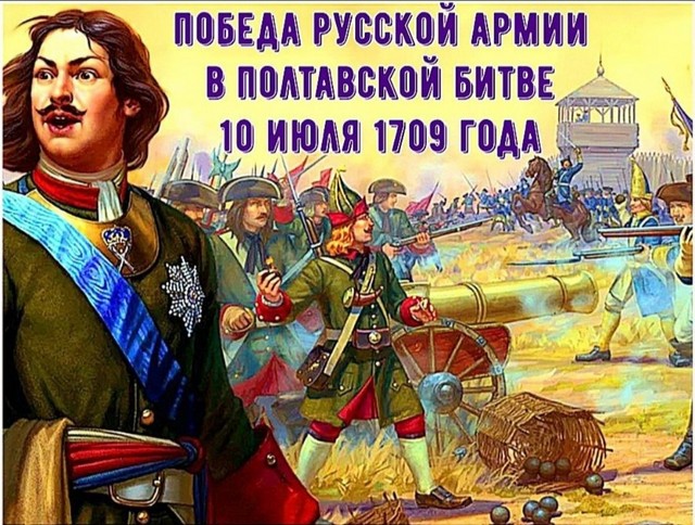 Исторический портрет «Сыны отечества, освободившие Россию»