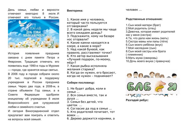 razgadivaem 0707 02