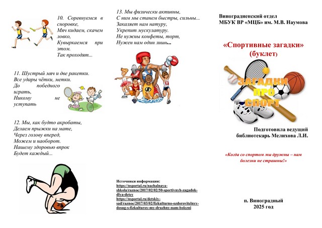 sport zagadki 0807 01