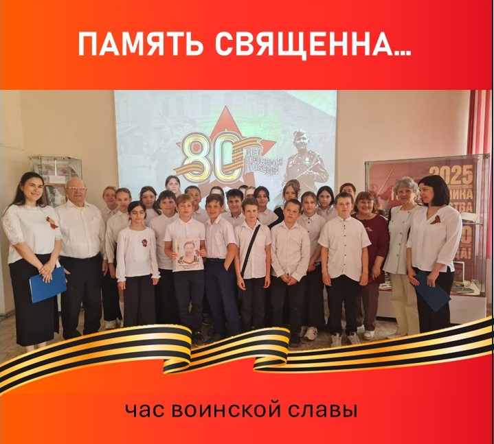 Память священна